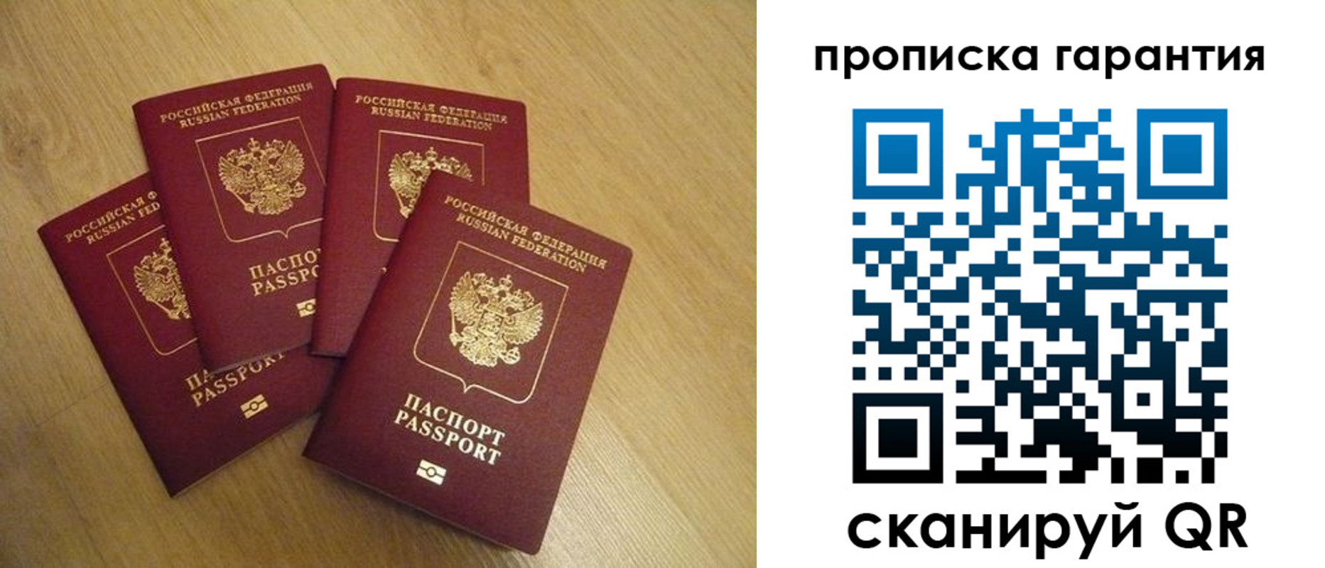 прописка регистрация в Шилке
