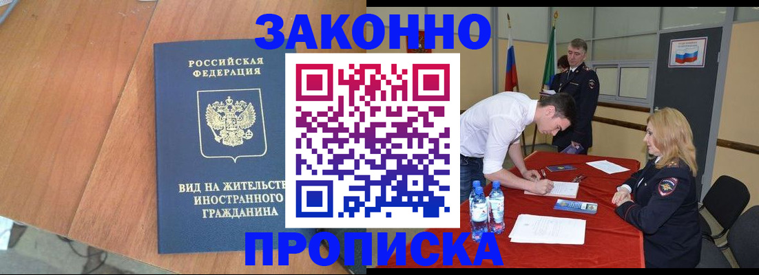 временная регистрация госуслуги в Шилке