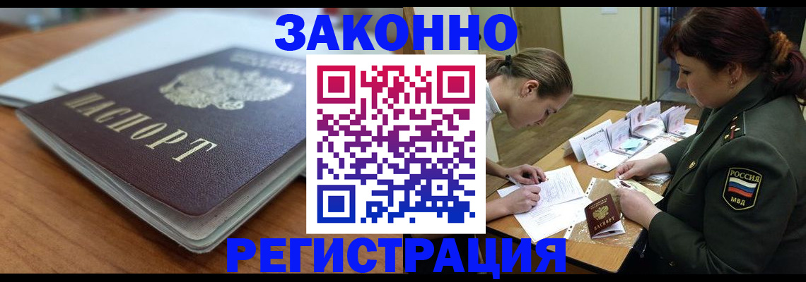 прописка паспорт в Шилке