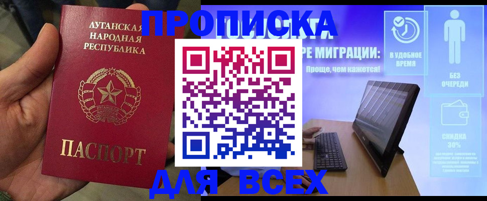 регистрация для школы в Шилке