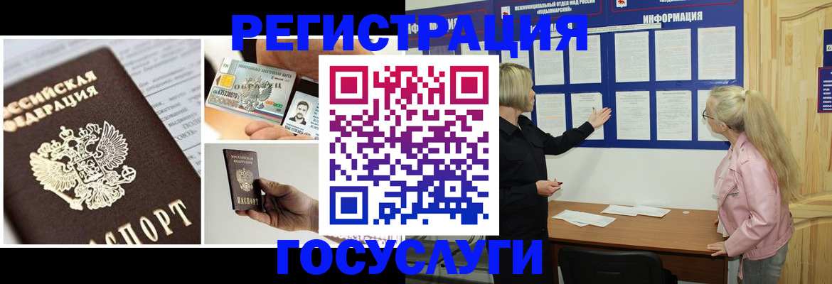 регистрация для школы в Шилке