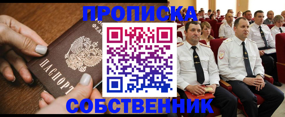 временная регистрация поиск в Шилке