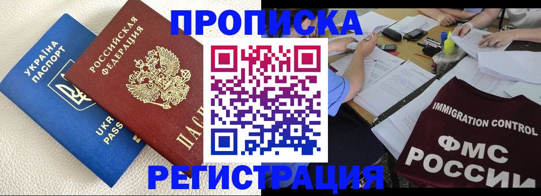 временная регистрация поиск в Шилке